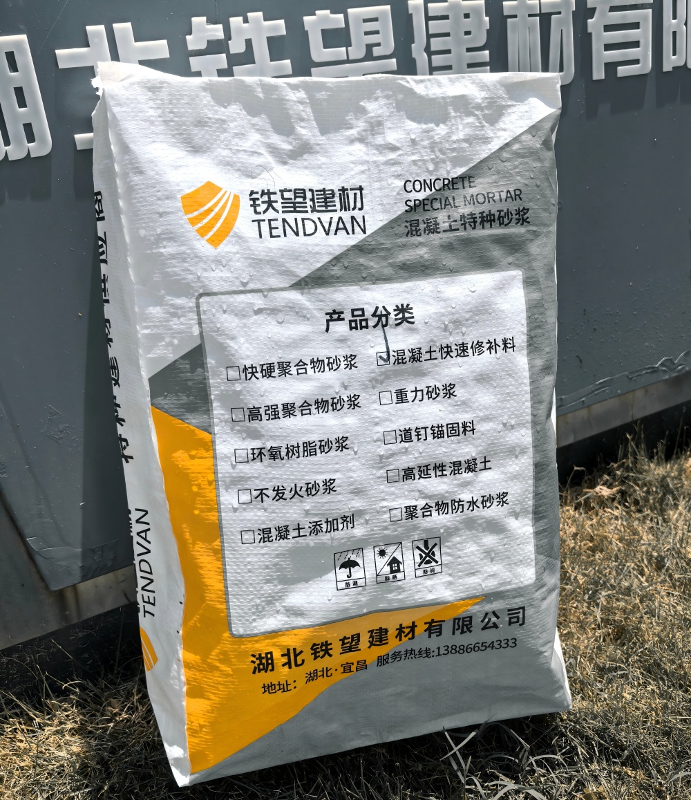 南漳气密剂